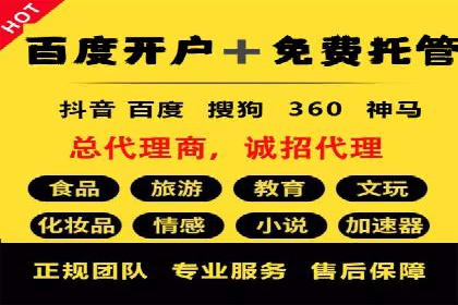 案例剖析：百度竞价账户托管助力品牌提升